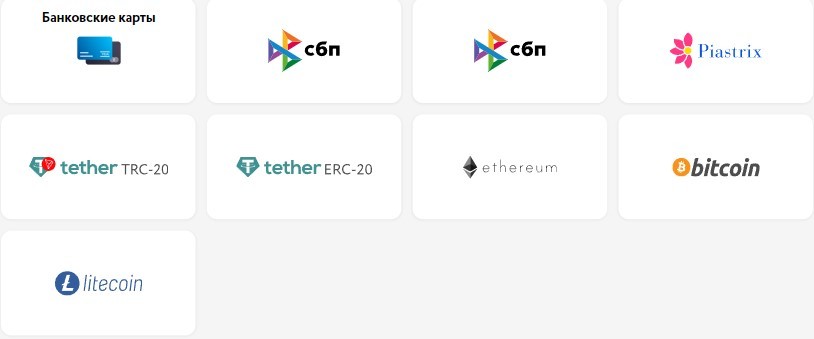 Платежные системы